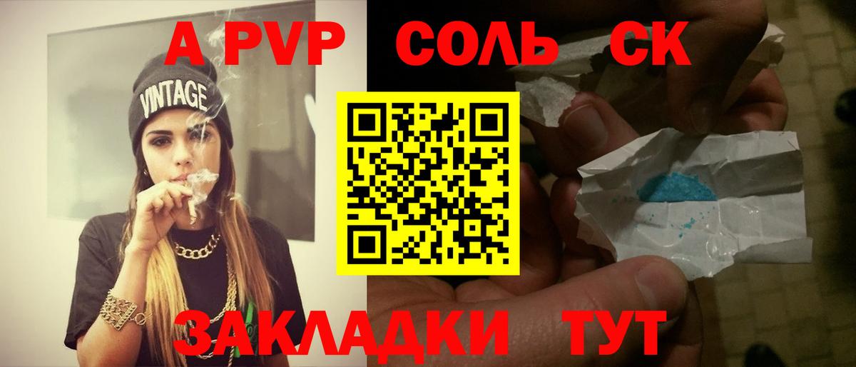 А ПВП кристаллы Подольск