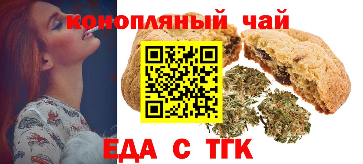 Подольск  Еда ТГК марихуана  Вход с VPN 