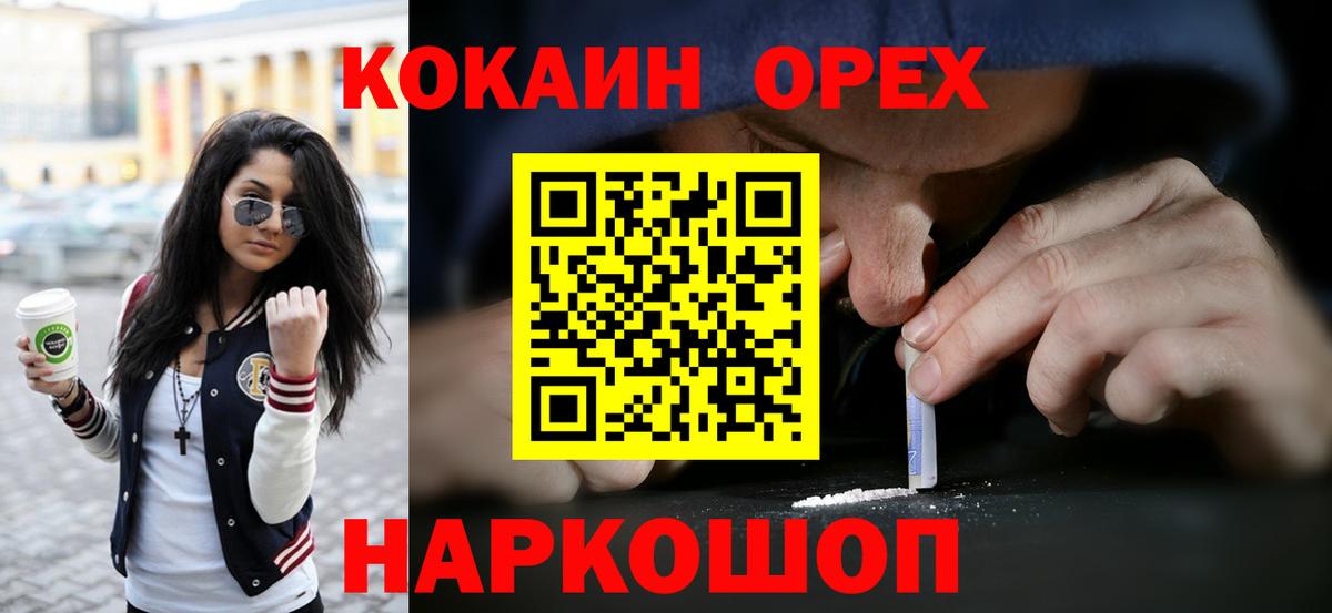 КОКАИН FishScale Подольск