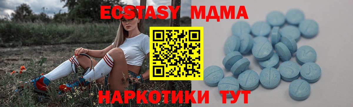 Экстази  ЭКСТАЗИ Philipp Plein  Экстази TESLA  купить наркотики цена  Подольск  Вход с VPN 