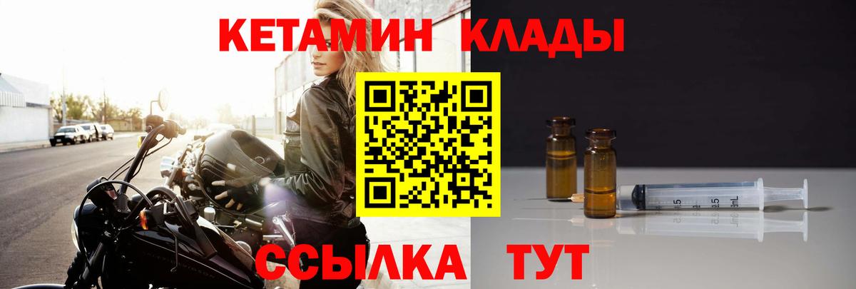 Подольск  Кетамин VHQ  Кетамин VHQ  Вход с VPN 