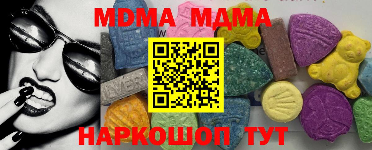 МДМА VHQ Подольск