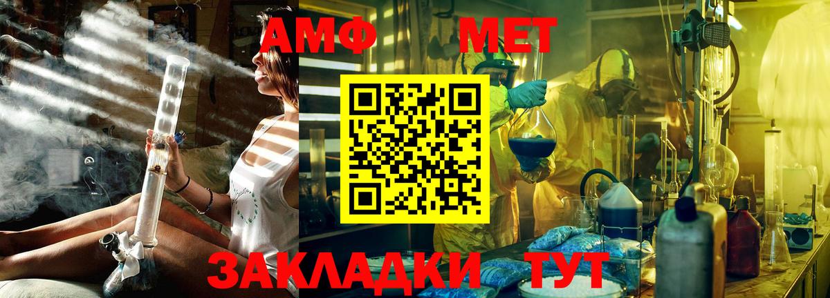 Подольск  МЕТАМФЕТАМИН пудра  Вход с VPN  МЕТАМФЕТАМИН пудра 