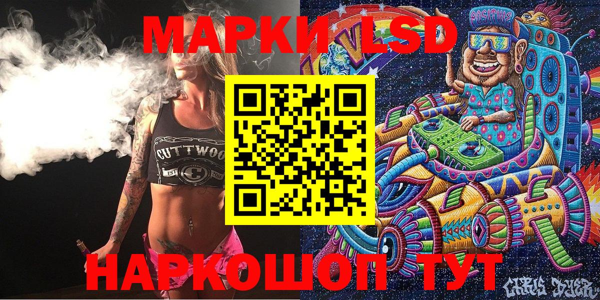Подольск  Марки N-bome 1500мкг  Вход с VPN 