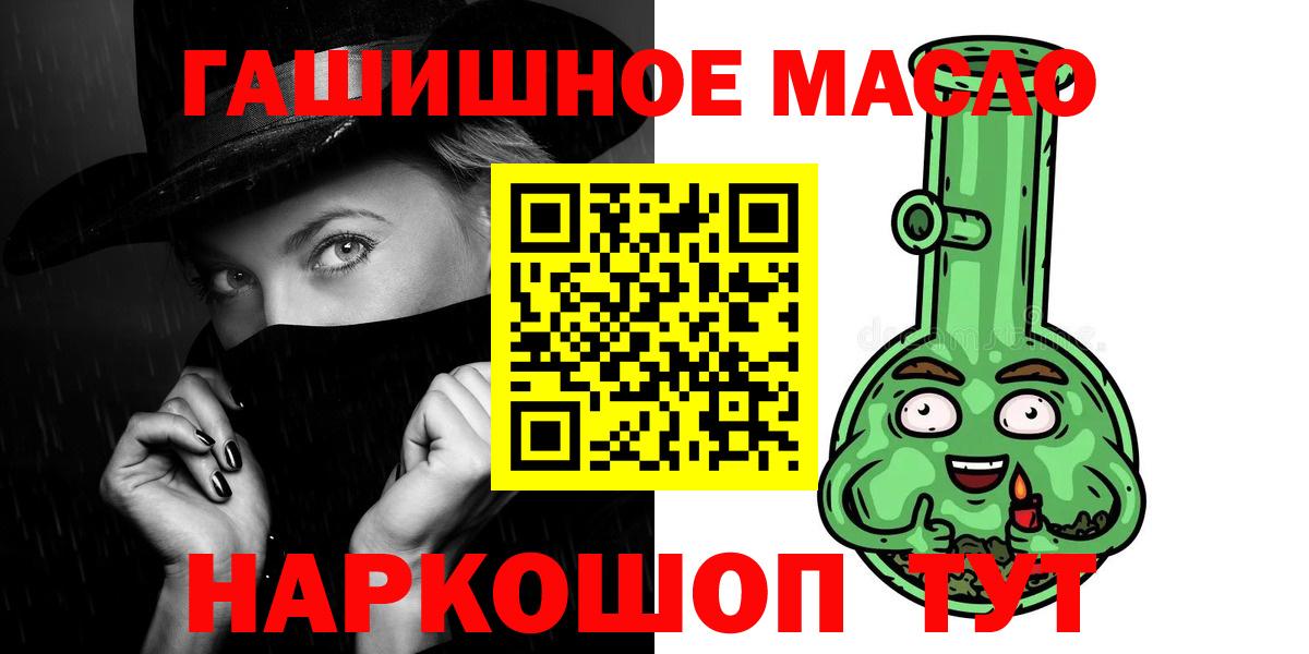 ТГК гашишное масло Подольск