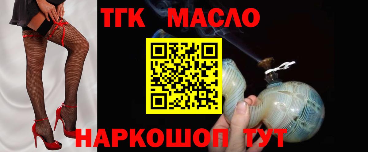 Подольск  ТГК вейп  Вход с VPN 