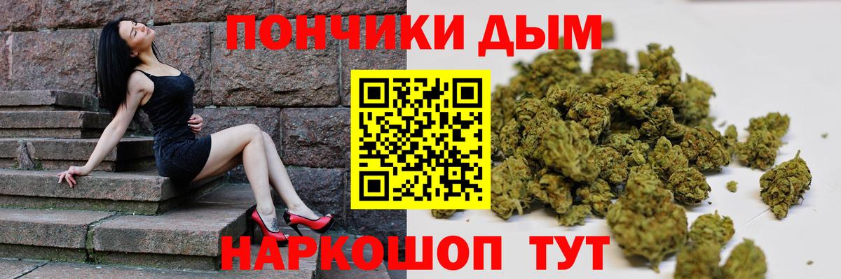 Подольск  Бошки Шишки Ganja  Вход с VPN  Бошки Шишки индика 